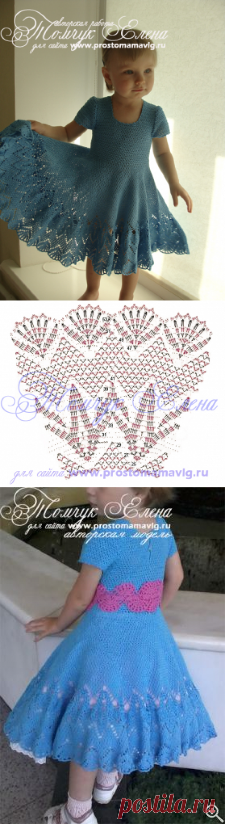 Платье для девочки