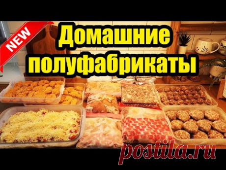 МЯСНЫЕ ЗАГОТОВКИ В МОРОЗИЛКУ 🥩🍗🥟◾ ХИТРОСТИ И ЛАЙФХАКИ ДЛЯ ХОЗЯЕК 😍👍