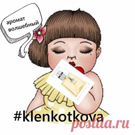 Просто волшебный аромат от Фаберлик, заказывайте ссылка в шапке сайта.
#Фаберлик #TheLеgendofLife  #klenkotkova #магазиннадиване #ароматы #Fl #парфюм #духи #faberlic