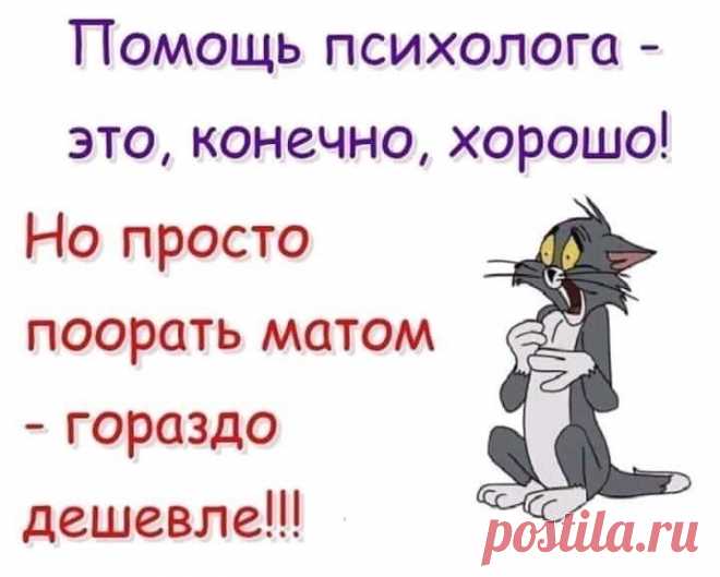 Двое мужчин сидят в приемной роддома. Распахивается дверь... 
Муж приезжает из командировки весь грязный, в порванном пиджаке, в ссадинах. Объясняет жене:— У меня не оказалось билета, а тут контролер… Пришлось прыгать с поезда.— А не проще ли было заплатить штр…