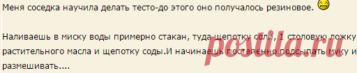 :: Просмотр темы - Домашние пельмени
ТЕСТО ПЕЛЬМЕННОЕ
"... как делает моя мама (а теперь и я). Стакан кефира, полчайной ложки соды (погасится кефиром) и соль по вкусу, хорошенько размешать. Помешивая, подсыпать муку, пока тесто не станет таким густым, чтобы его можно было выложить на доску и вымесить. После вымешивания оно должно остаться мягким, но к рукам уже не прилипать. Дать ему "отдохнуть" на доске под полотенцем минут 10."