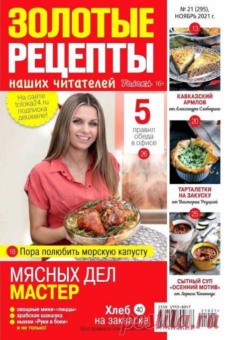 Российский Сервис Онлайн-Дневников