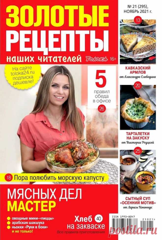 Российский Сервис Онлайн-Дневников
