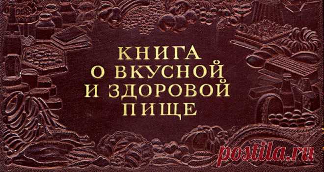Советский бестселлер - 