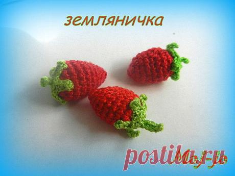 Мастер-класс вязаная крючком земляничка