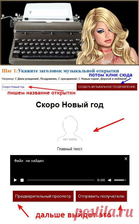 И снова муз. открытки...))). Создание открытки