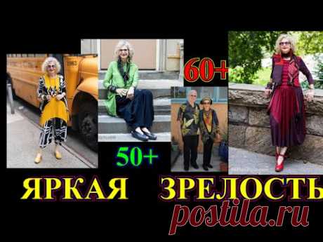 ЯРКАЯ ЖИЗНЬ❤️Я НИКОГДА ТАК КАК ОНА  НЕ СМОГУ❤️ ЖИТЬ СТИЛЬНО И СО ВКУСОМ❤️ В 50+60+❤️#TEFI​ ГЕРМАНИЯ