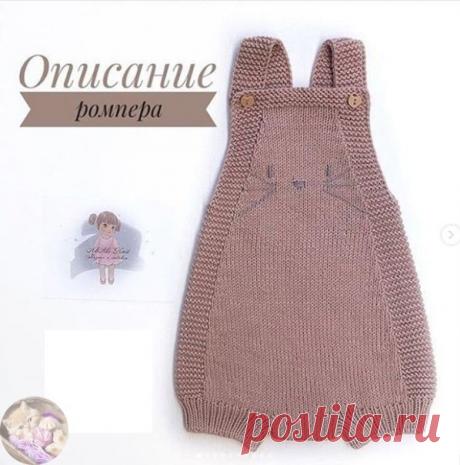 Ромпер спицами