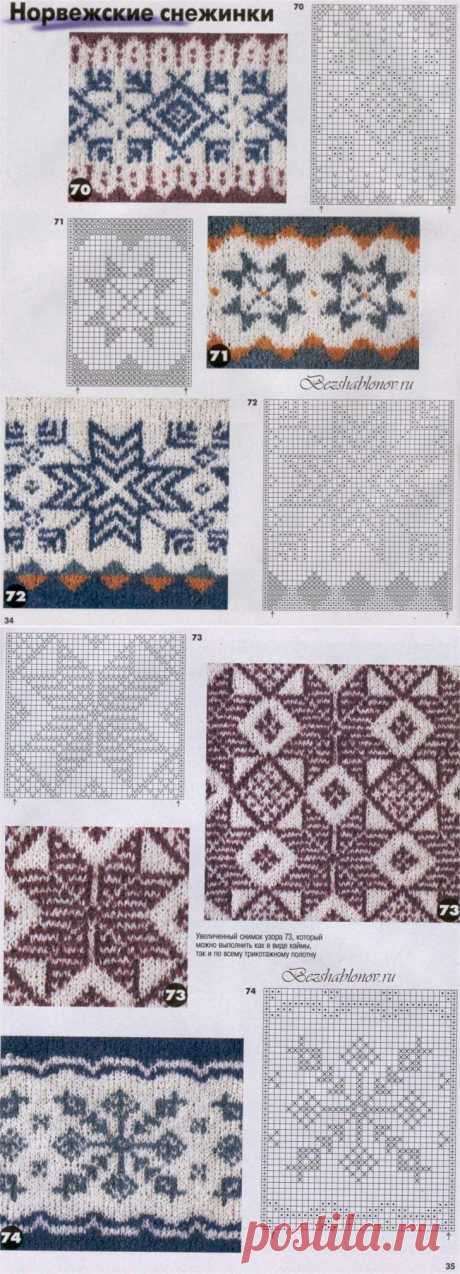 Жаккардовые узоры&quot;Снежинки&quot;.