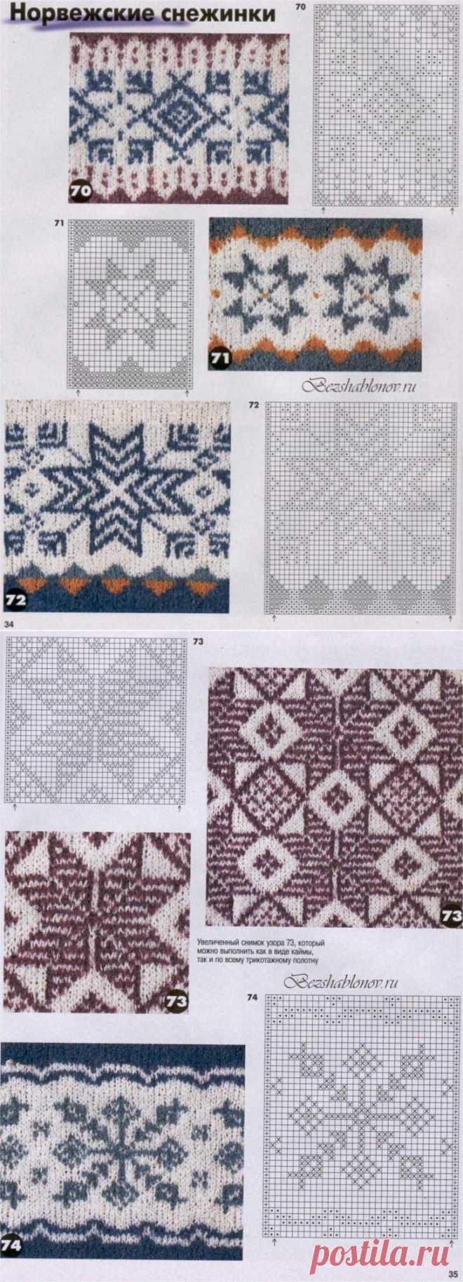 Жаккардовые узоры"Снежинки".