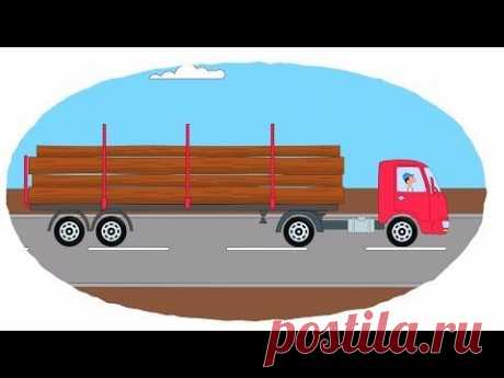 ▶ Мультик - Раскраска. Учим Цвета - Мультфильмы про машинки и технику - Грузовые прицепы - YouTube