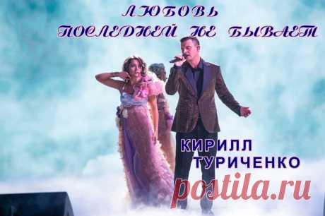 Любов останньою нколи не бува ~ Открытка (плейкаст)