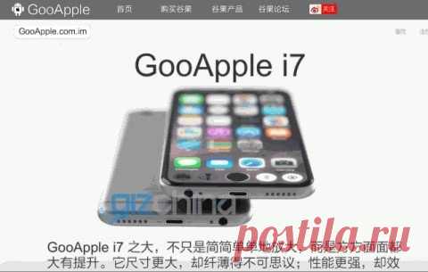 GooPhone готовит клон iPhone 7 с флагманскими характеристиками Во всём мире ведётся много разговоров о предстоящем выходе Apple iPhone 7, и неудивительно, что производители китайских смартфонов уже строят планы по созданию недорогих аналогов этого устройства. GooPhone - одна из таких компаний, которая планирует произвести смартфон, внешне похожий на новинку от Apple, но работающий на платформе Android. В настоящее время компания уже продаёт 4,7-дюймовые копии iPhone 6 и 5,5-дюймовые клоны…
