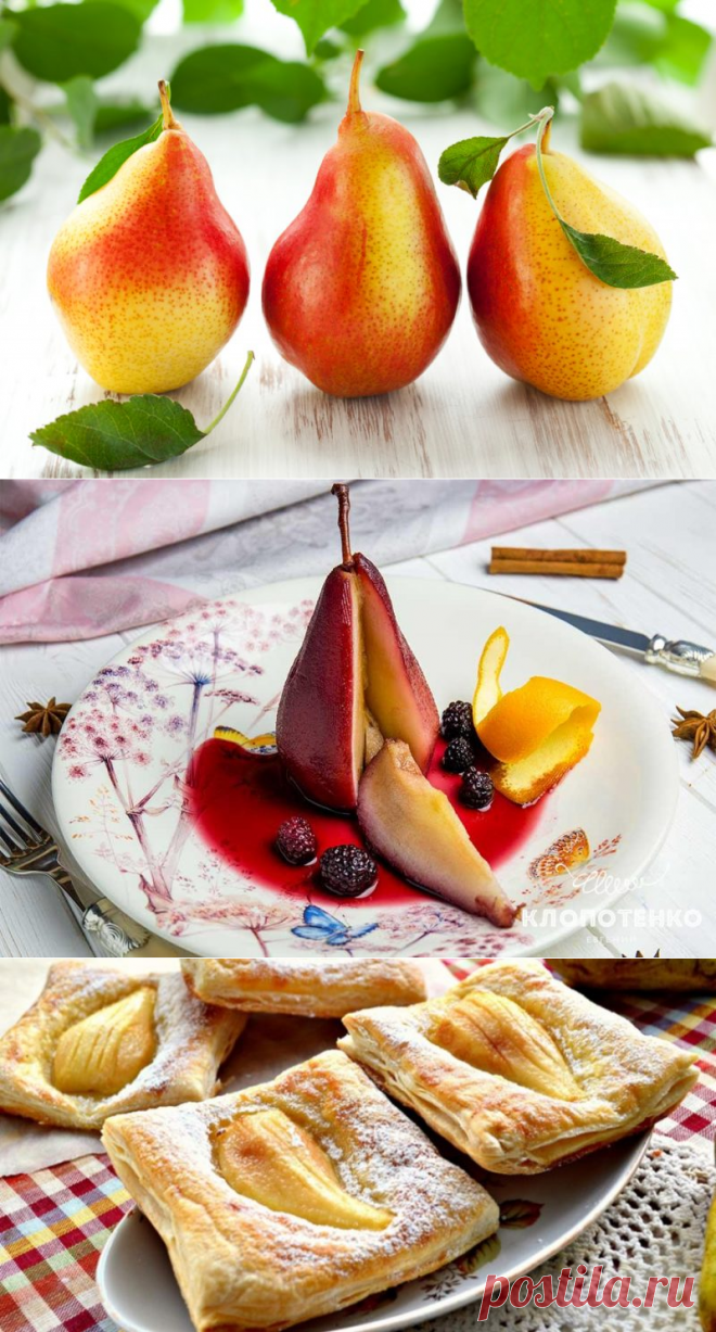 Самые вкусные рецепты приготовления груши от Шефмаркет