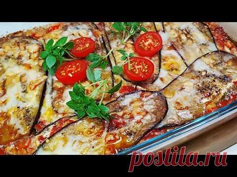 Невозможно оторваться! Запеканка из баклажанов сыра и помидоров. Запеченные баклажаны в духовке.