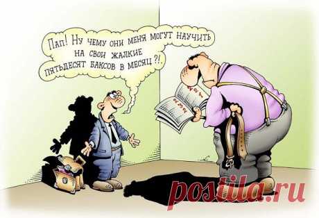 Анекдот. Картинка про школу