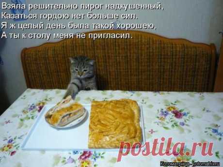 Взяла решительно