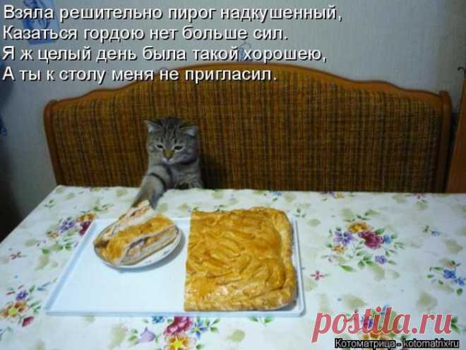Взяла решительно