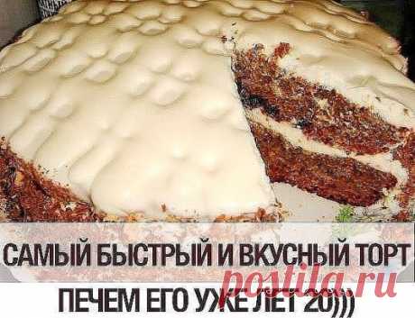 Печем его уже лет 20))) Названия не знаю, нам этот рецепт дала девушка Наташа, поэтому у нас он под таким названием преподносится)))  
Ингредиенты:  
-яйца – 2 шт.,  
-сахар - 1 ст.,  
-кефир – 1 ст.,  
-варенья – 1 ст. (ежевика, черная смородина, слива или черника),  
-соды – 2ч.л. (без верха),  
-2 ст. муки.  
Крем для торта:  
-сметана – 2 ст.,  
-сахар – 1/2-1 ст (кому как)  
Приготовление: