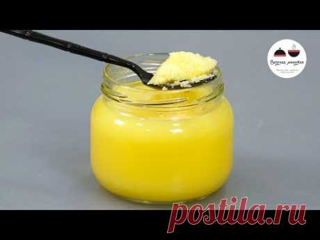 Как приготовить ТОПЛЁНОЕ МАСЛО дома  Самый простой способ! Вкусная минутка