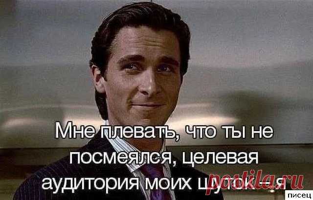 18 отличнейших цитат, которые прямо в точку! / Писец - приколы интернета