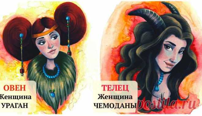 Самый нестандартный гороскоп для женщин по психотипу | Yes