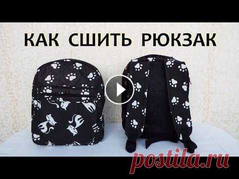 Как сшить рюкзак из старых джинсов. Backpack from old jeans Мастер класс как сшить рюкзак ( мини рюкзак) из старых джинсов и хлопковой ткани с карманом. Master class how to sew a backpack (mini backpack) from o...