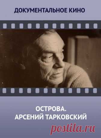 Смотреть фильм онлайн