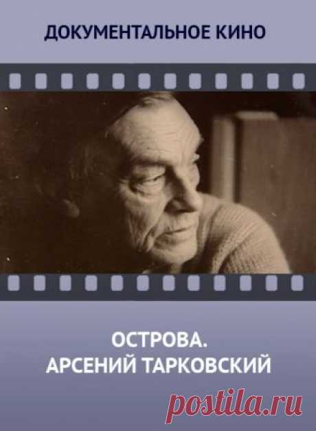 Смотреть фильм онлайн