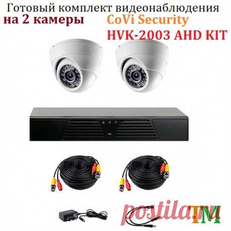 Комплект видеонаблюдения CoVi Security HVK-2003 AHD KIT купить видеонаблюдение на 2 камеры видеорегистратор с онлайн управлением