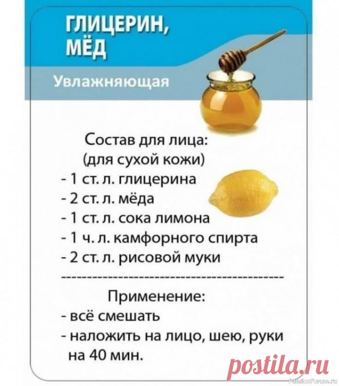 Секреты красоты. Глицерин и мед