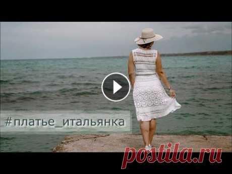 Готовая работа. Белое платье вязаное крючком #платье_итальянка. Платье из тонкой пряжи Ирис мотивами Готовая работа. Белое платье вязаное крючком #платье_итальянка. Платье из тонкой пряжи Ирис мотивами...