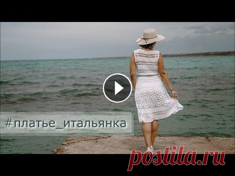 Готовая работа. Белое платье вязаное крючком #платье_итальянка. Платье из тонкой пряжи Ирис мотивами Готовая работа. Белое платье вязаное крючком #платье_итальянка. Платье из тонкой пряжи Ирис мотивами...