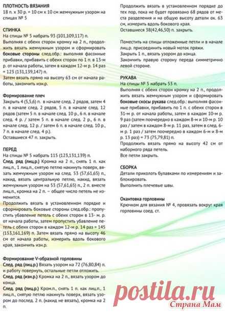 Женский стильный пуловер, связанный спицами: уют и элегантность в одной вещи