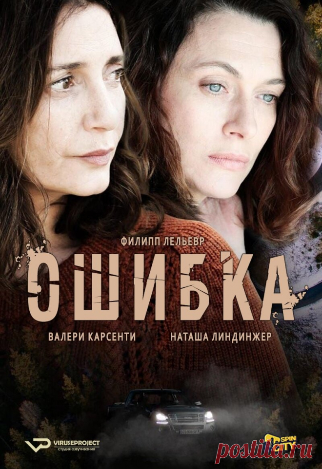 Новый французкий детектив - жизненная история с непредсказумой развязкой. Хорошее чувство после просмотра! | Лантан | Яндекс Дзен