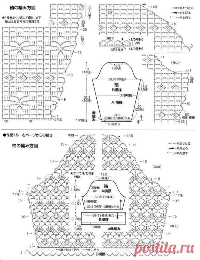 Элегантные модели крючком со схемами - изысканно и нарядно! | Вязалки Веселого Хомяка | Дзен