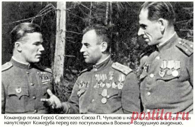 Чупиков Павел Федорович-легендарный командир 