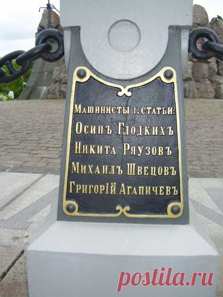 Пирита. Русалка. Один из памятных камней с именами погибших моряков.