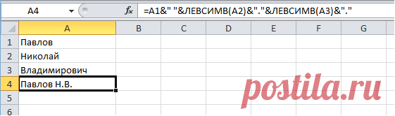 Склеивание текста из нескольких ячеек