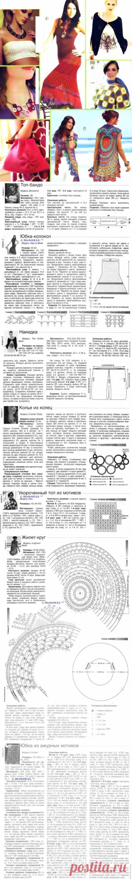 Вязание крючком и спицами - летняя подборка 9