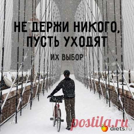 Жизнь научит прощать, но не забывать...Смотреть,но не видеть...Слышать,но не верить...Целовать,но не любить...Уходить и не возвращаться..