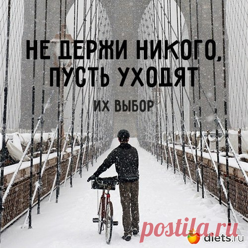 Жизнь научит прощать, но не забывать...Смотреть,но не видеть...Слышать,но не верить...Целовать,но не любить...Уходить и не возвращаться..