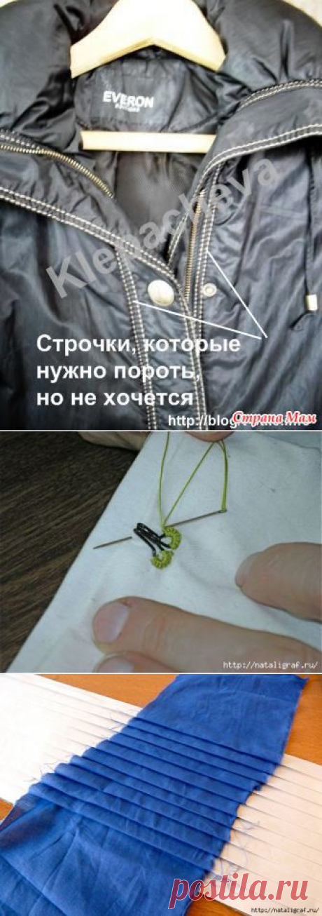 уроки и полезности о шитье | Записи в рубрике уроки и полезности о шитье | Мир моих многочисленных увлечений!!!!!!!!!!!