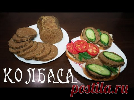 ВКУСНАЯ ПЕЧЕНОЧНАЯ КОЛБАСА В МУЛЬТИВАРКЕ, КАК ПРИГОТОВИТЬ КОЛБАСУ ИЗ ПЕЧЕНИ #РЕЦЕПТЫ ДЛЯ МУЛЬТИВАРКИ - YouTube