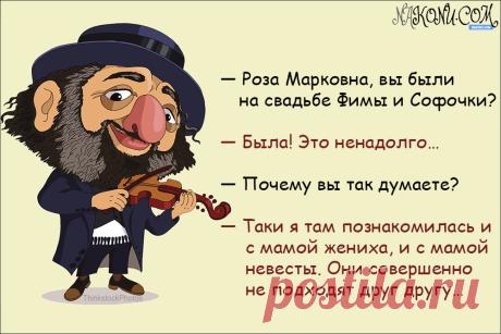Очередная порция веселых одесских анекдотов | nakonu.com