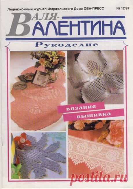 Филейное вязание.