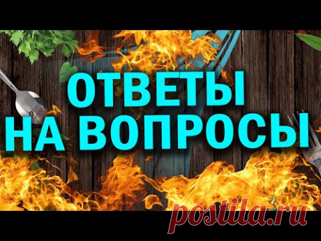 Афганказан. Ответы на вопросы по афганскому казану.
