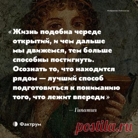 Изречения древних философов, актуальных вечно, так как люди не меняются