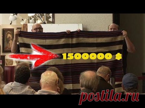 ЭТОТ БЕДНЯК стал МИЛЛИОНЕРОМ, когда узнал сколько стоит ТРЯПКА из наследства бабушки - YouTube