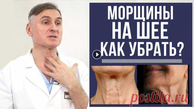 КАК УБРАТЬ МОРЩИНЫ НА ШЕЕ?  ПОДТЯЖКА ШЕИ ПРИ КОЛЬЦАХ «ВЕНЕРЫ», ТЯЖАХ Морщины на шее – еще одна наболевшая тема многих женщин. ❗️В этом видео показываю ТЕСТ НА ПРЕДРАСПОЛОЖЕННОСТЬ К ПОЯВЛЕНИЮ ТЯЖЕЙ и отвечаю на эти и дру...